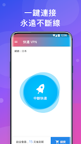 快连vn官网android下载效果预览图